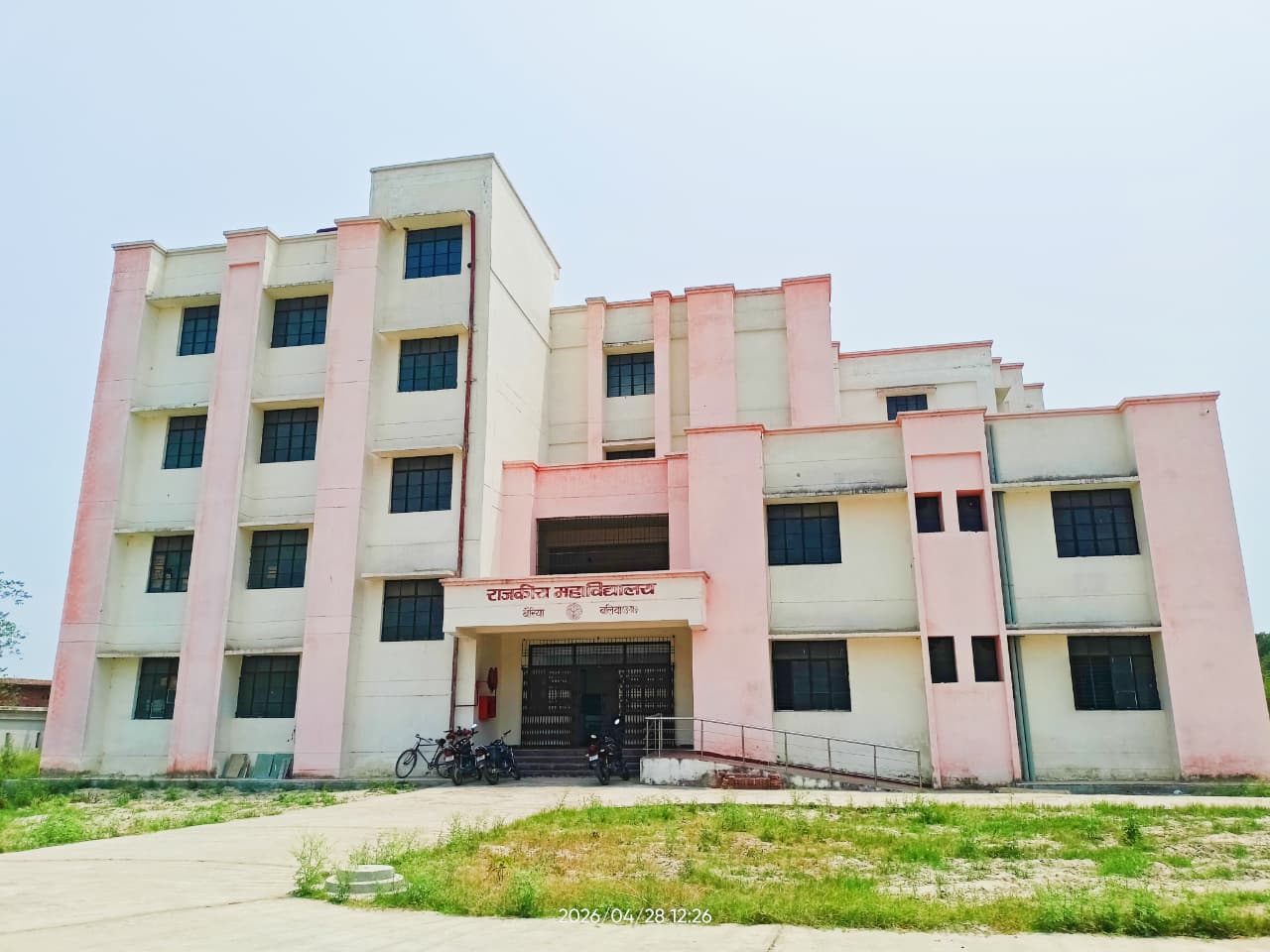 महाविद्यालय परिसर